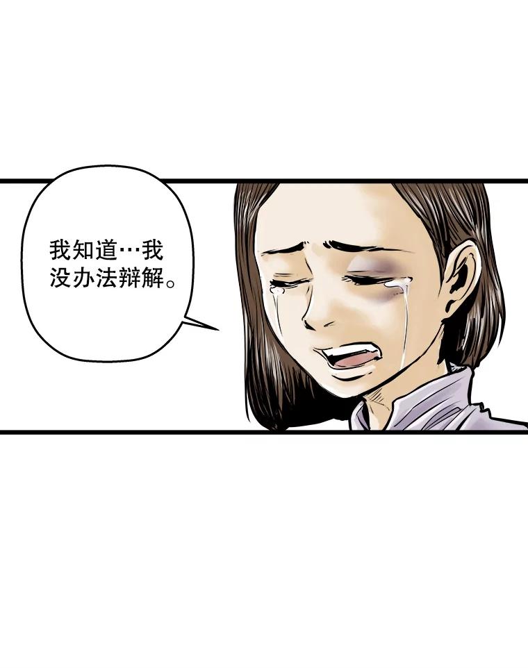 《神圣的离婚》1.身处地狱（1） 第38页