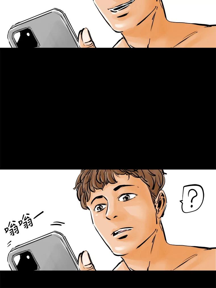 《神圣的离婚》1.身处地狱（1） 第104页