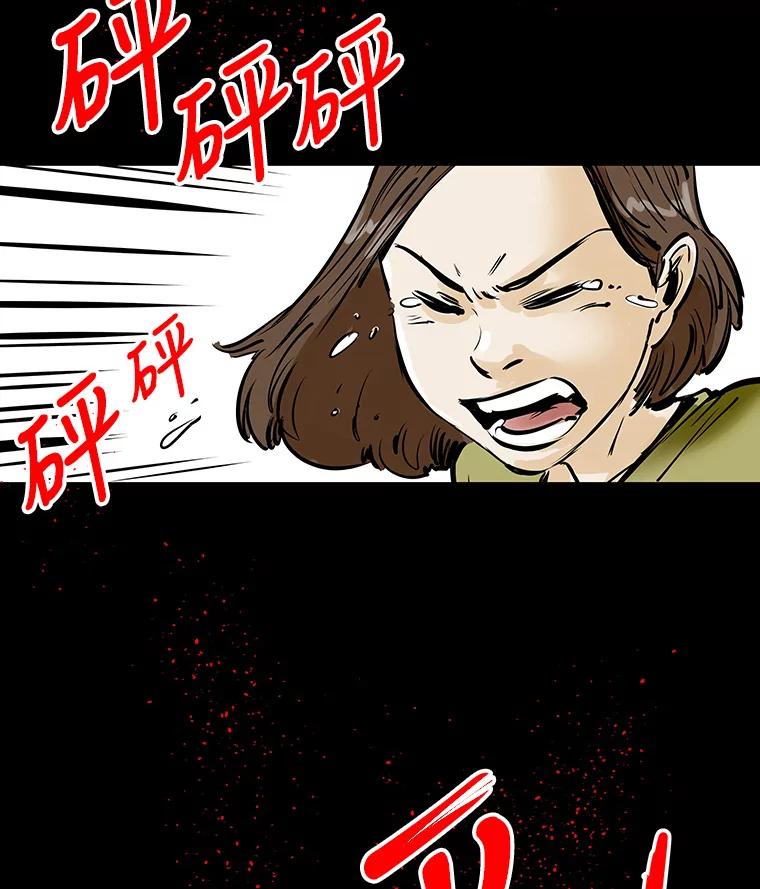 《神圣的离婚》1.身处地狱（1） 第144页