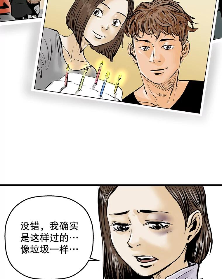 《神圣的离婚》1.身处地狱（1） 第36页