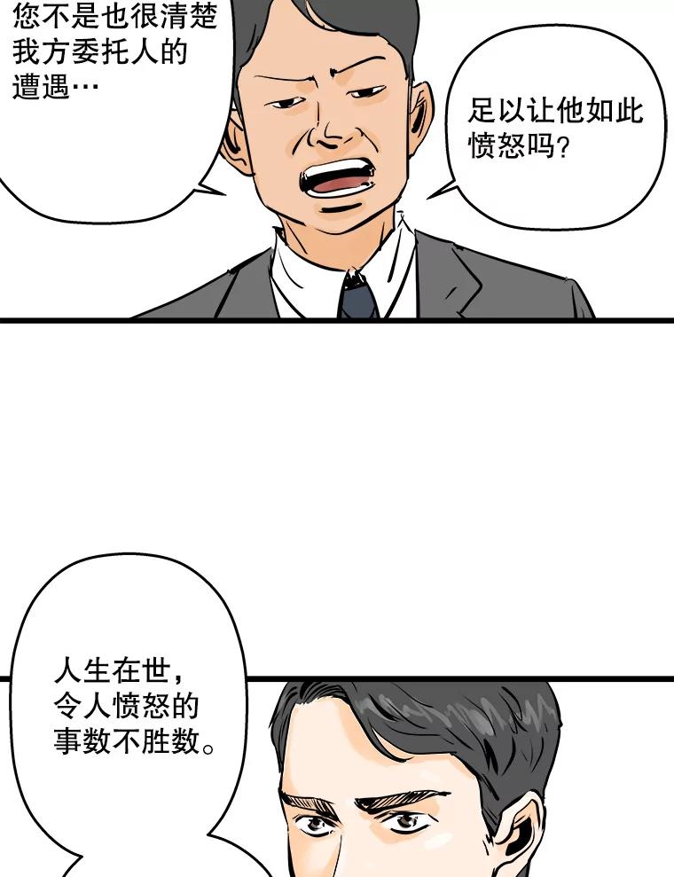 《神圣的离婚》1.身处地狱（1） 第163页