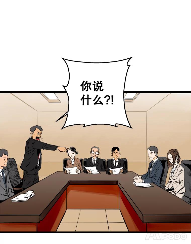 《神圣的离婚》1.身处地狱（1） 第171页