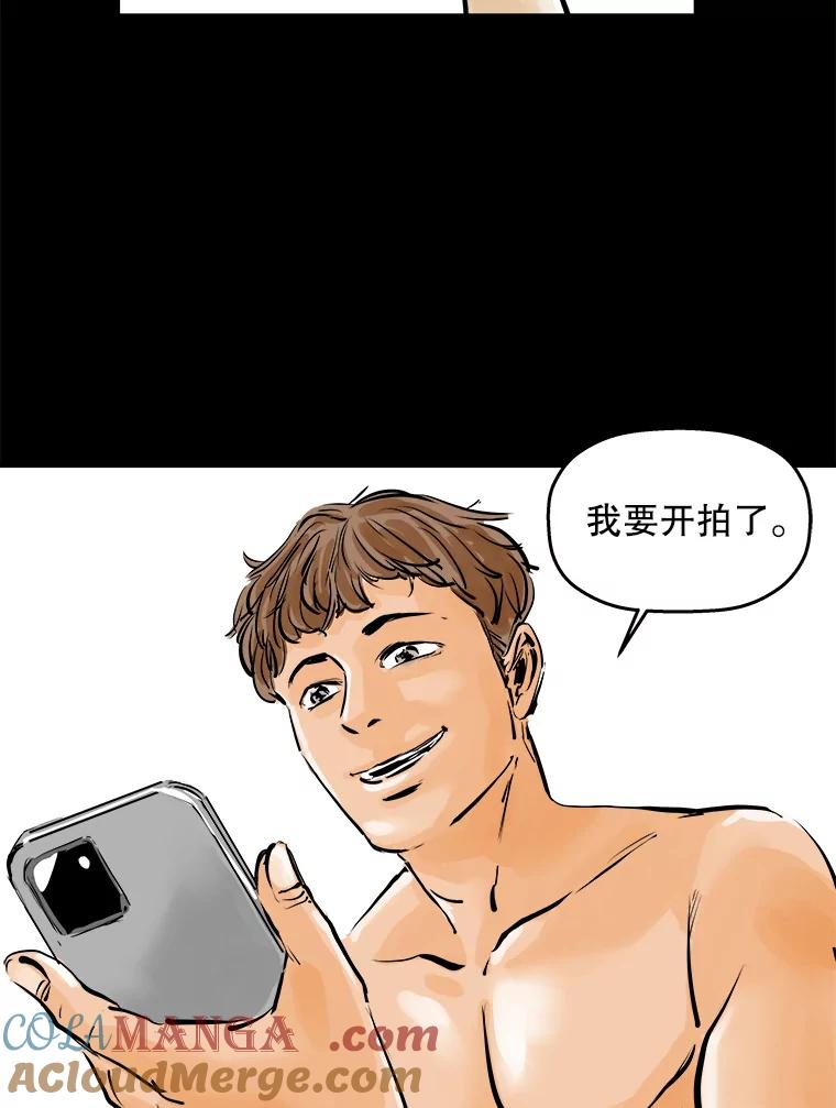 《神圣的离婚》1.身处地狱（1） 第101页