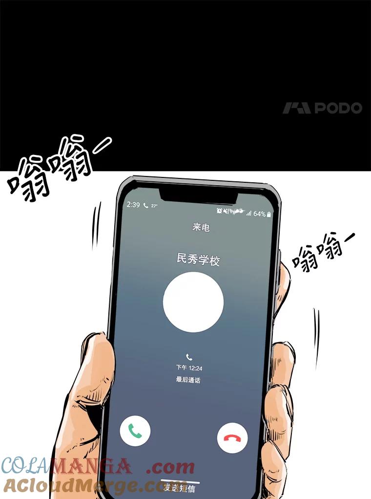 《神圣的离婚》1.身处地狱（1） 第105页