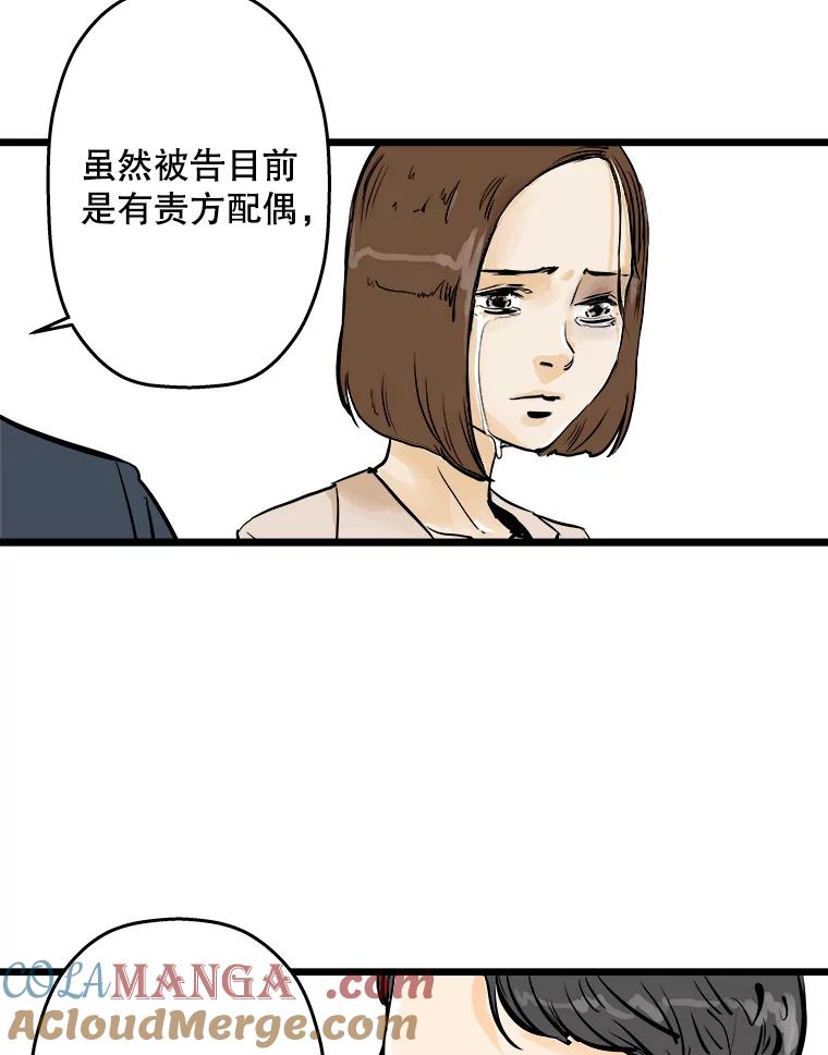 《神圣的离婚》1.身处地狱（1） 第173页