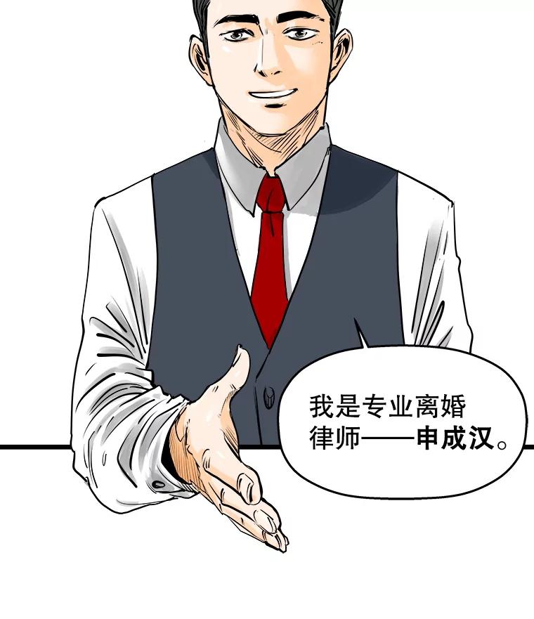 《神圣的离婚》1.身处地狱（1） 第12页