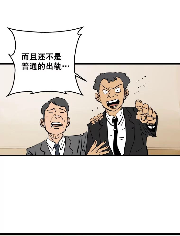 《神圣的离婚》1.身处地狱（1） 第55页