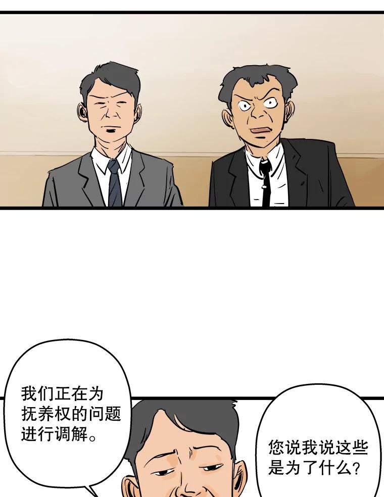 《神圣的离婚》1.身处地狱（1） 第127页