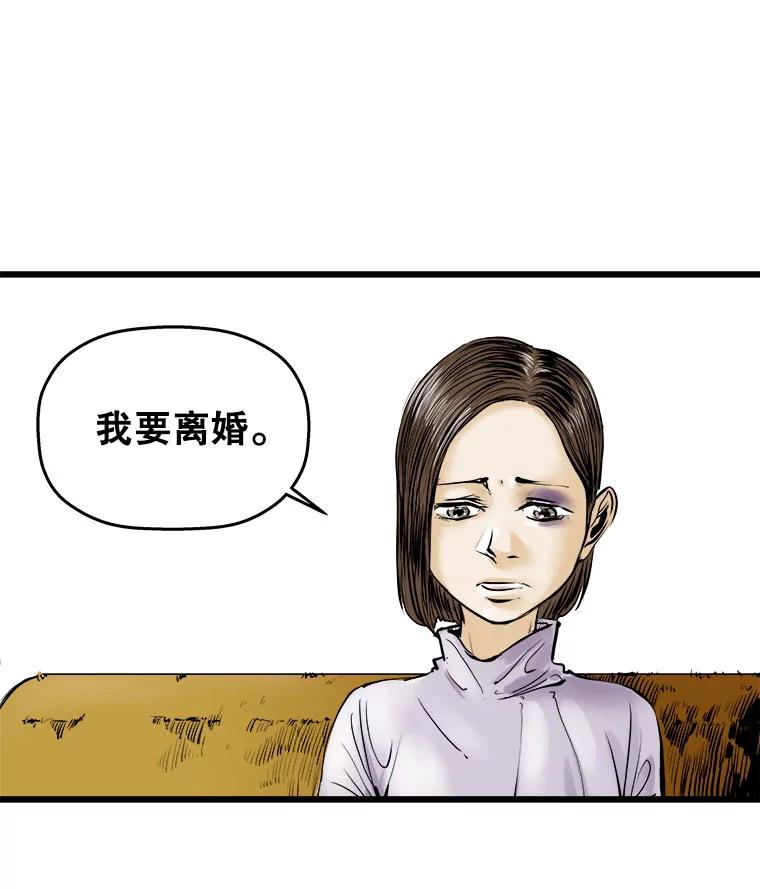 《神圣的离婚》1.身处地狱（1） 第18页