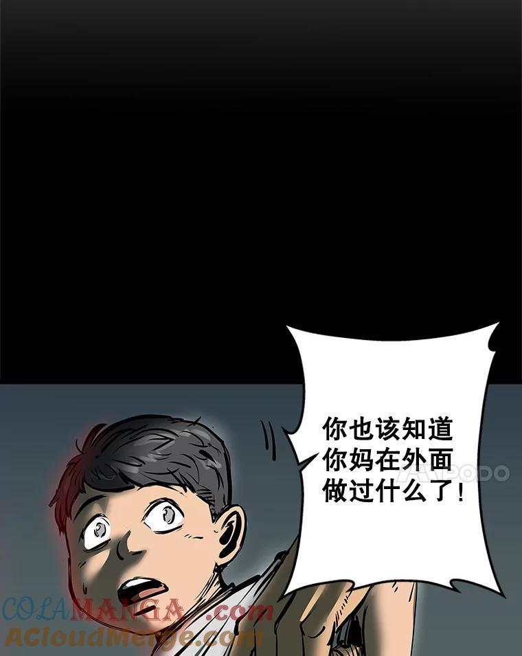 《神圣的离婚》1.身处地狱（1） 第177页