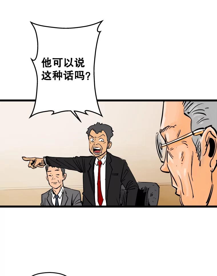 《神圣的离婚》1.身处地狱（1） 第172页