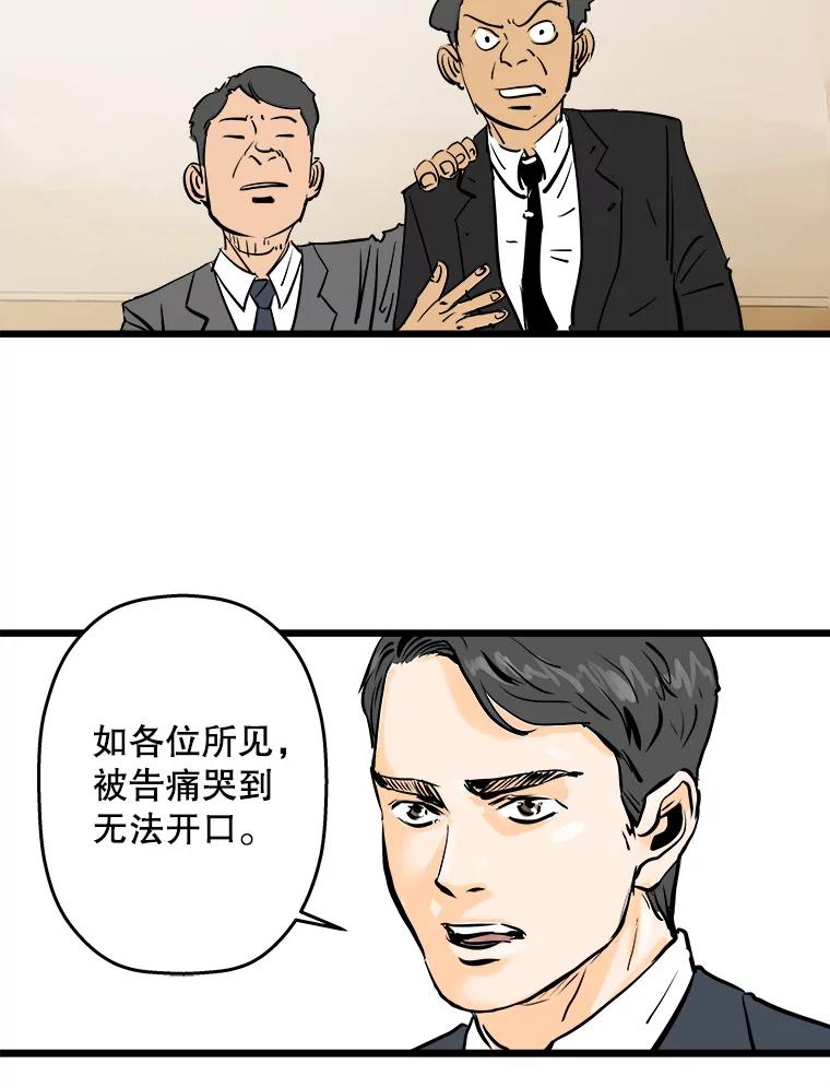 《神圣的离婚》1.身处地狱（1） 第59页