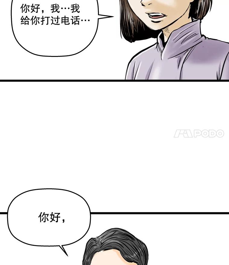 《神圣的离婚》1.身处地狱（1） 第11页