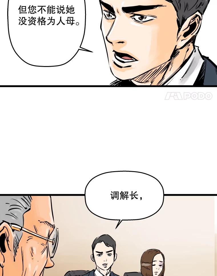 《神圣的离婚》1.身处地狱（1） 第174页