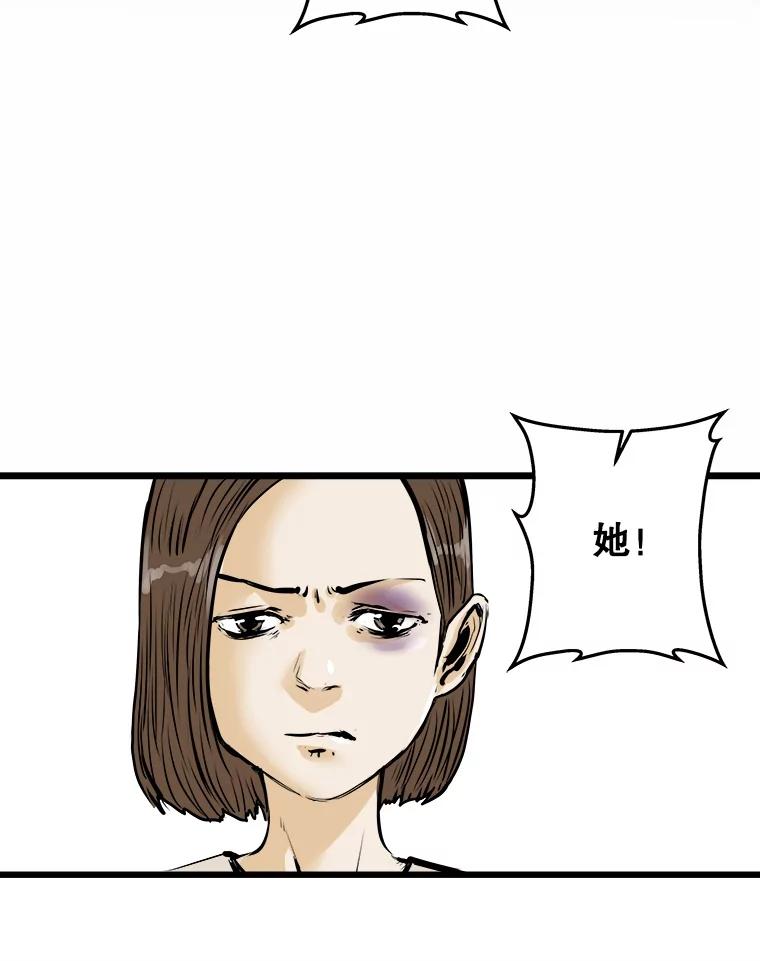 《神圣的离婚》1.身处地狱（1） 第120页