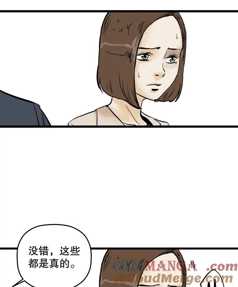《神圣的离婚》1.身处地狱（1） 第69页