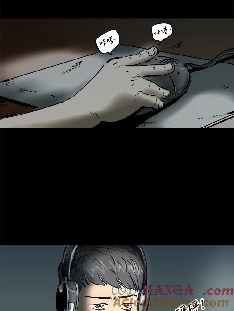 《神圣的离婚》1.身处地狱（1） 第133页