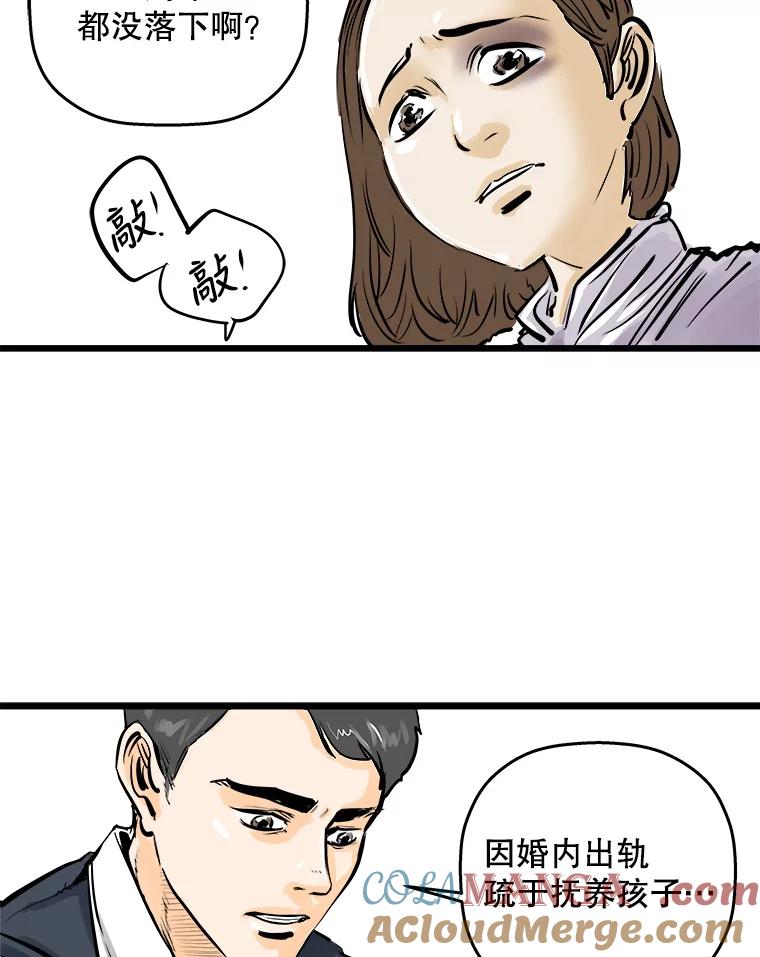 《神圣的离婚》1.身处地狱（1） 第33页