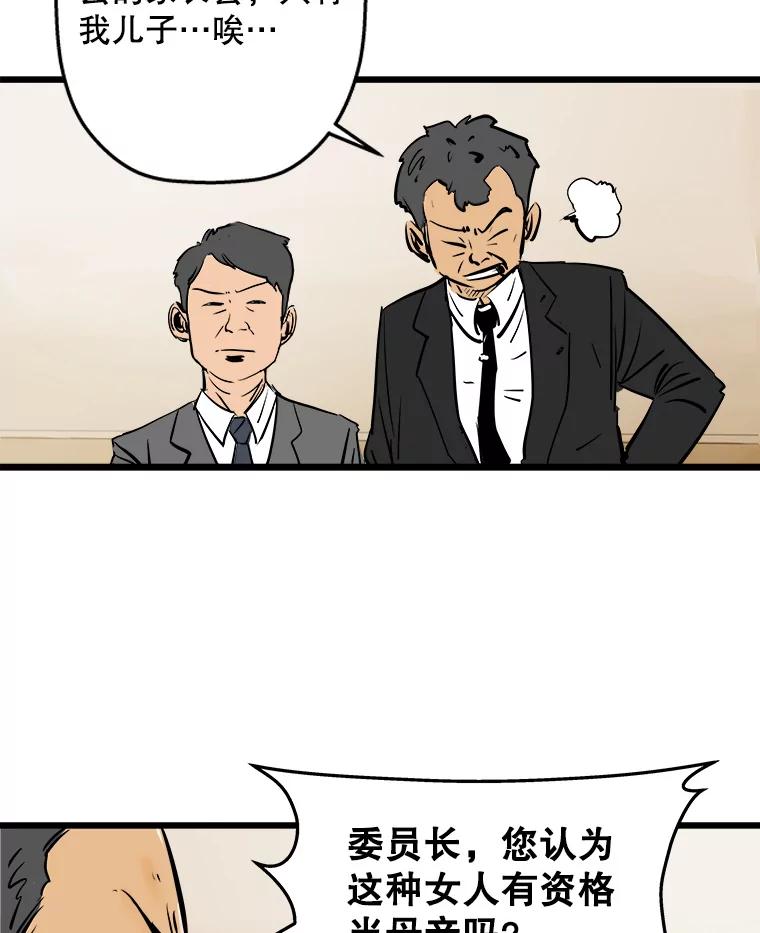 《神圣的离婚》1.身处地狱（1） 第122页