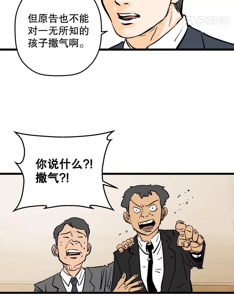 《神圣的离婚》1.身处地狱（1） 第164页