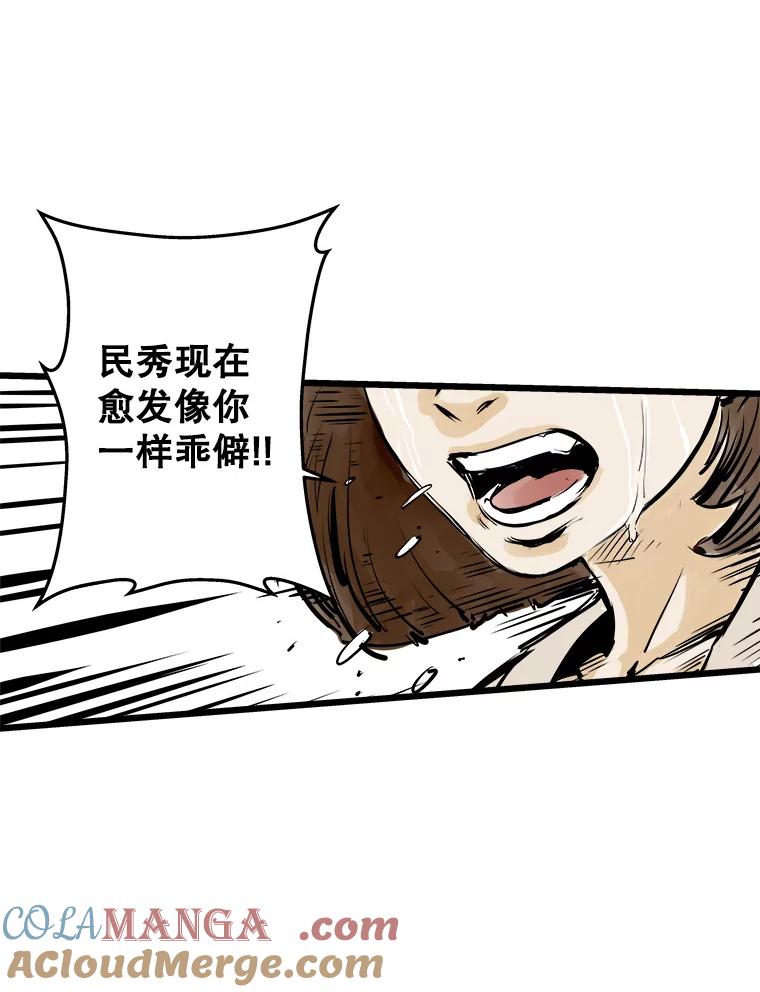 《神圣的离婚》1.身处地狱（1） 第165页
