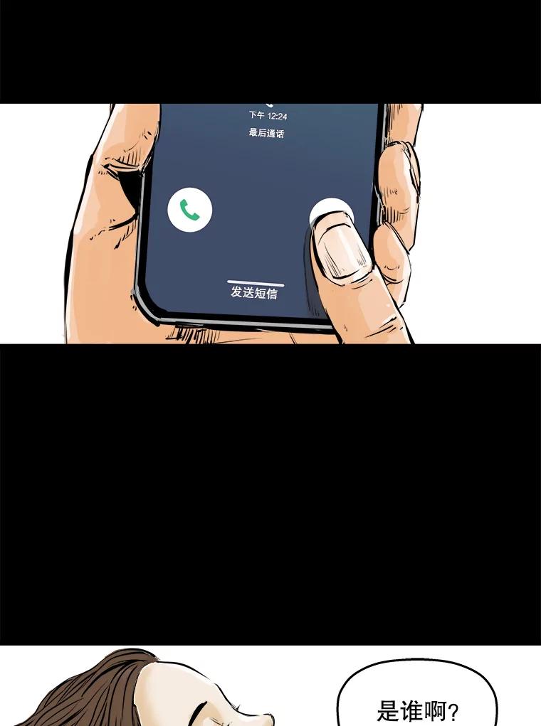 《神圣的离婚》1.身处地狱（1） 第107页