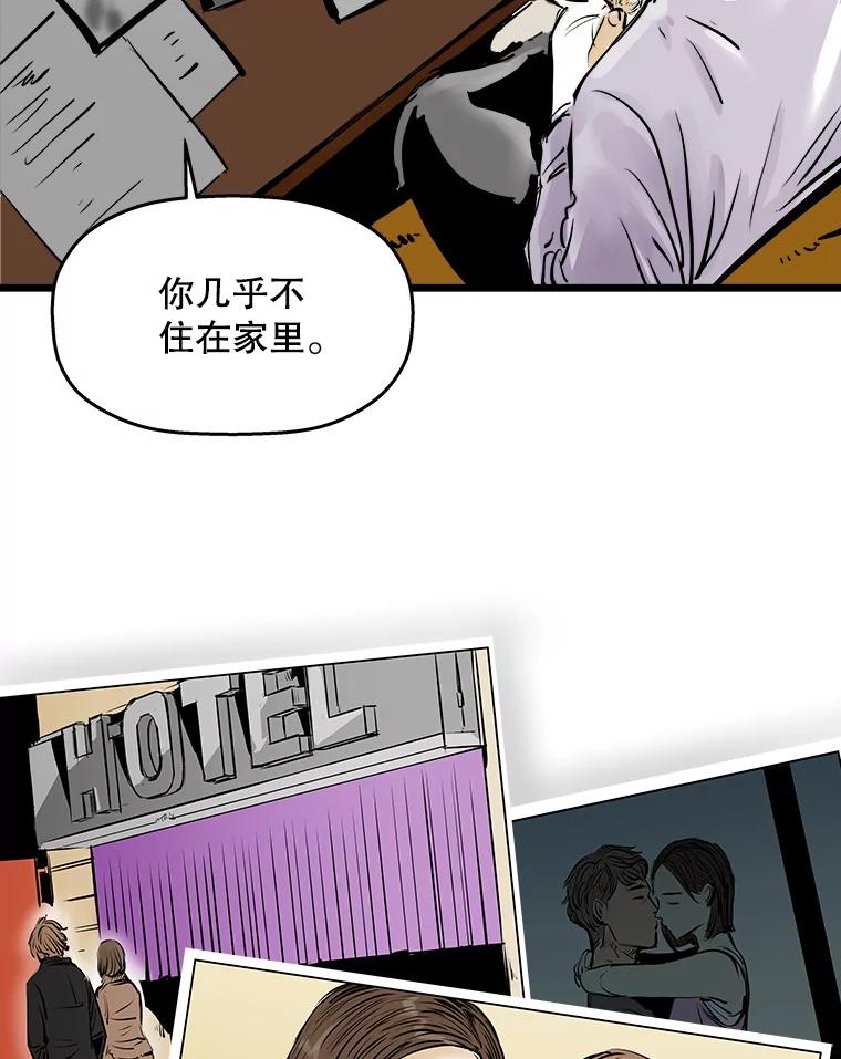 《神圣的离婚》1.身处地狱（1） 第35页