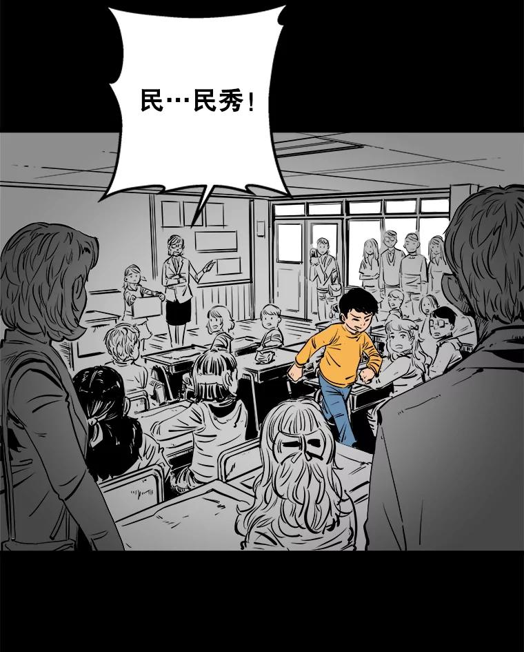 《神圣的离婚》1.身处地狱（1） 第90页