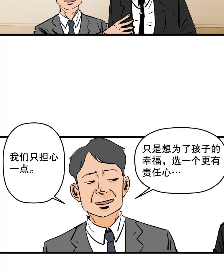 《神圣的离婚》1.身处地狱（1） 第124页