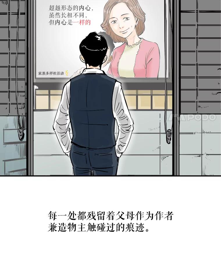 《神圣的离婚》1.身处地狱（1） 第4页