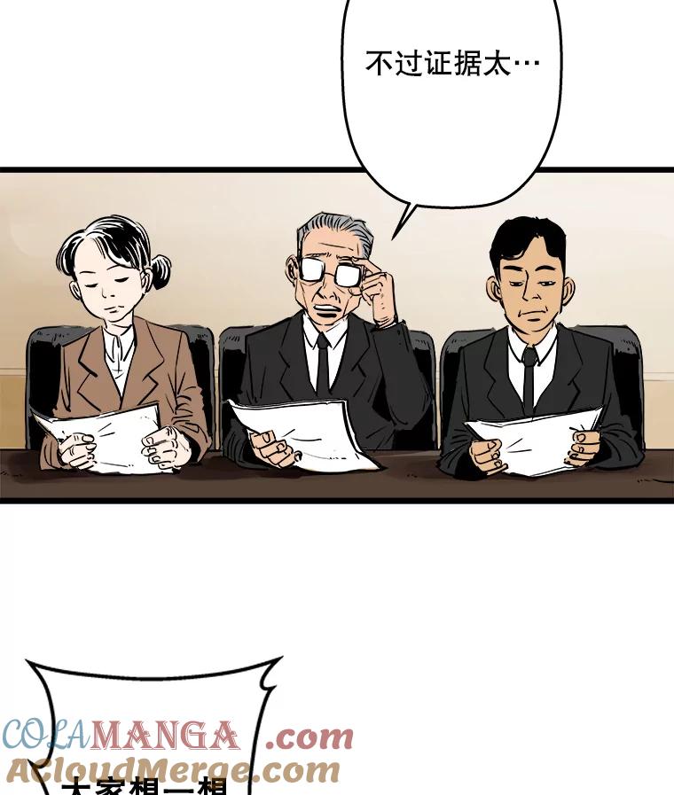 《神圣的离婚》1.身处地狱（1） 第61页