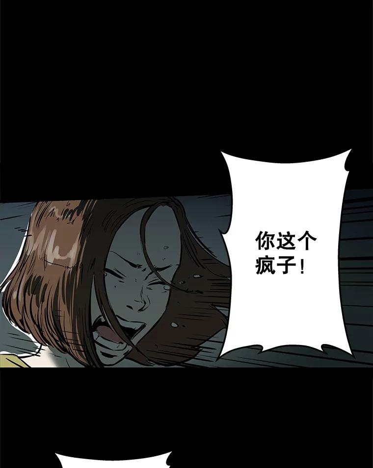 《神圣的离婚》1.身处地狱（1） 第179页