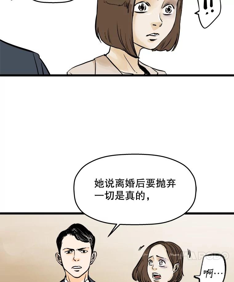 《神圣的离婚》1.身处地狱（1） 第70页
