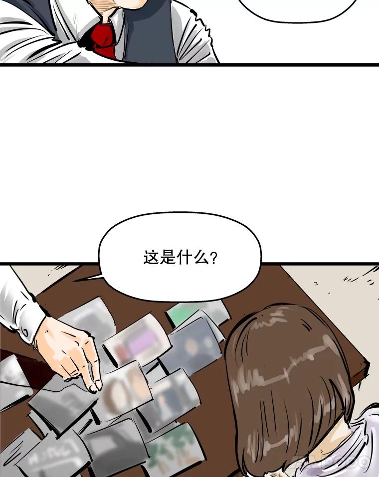 《神圣的离婚》1.身处地狱（1） 第34页