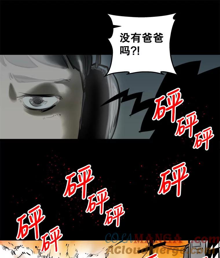 《神圣的离婚》1.身处地狱（1） 第137页