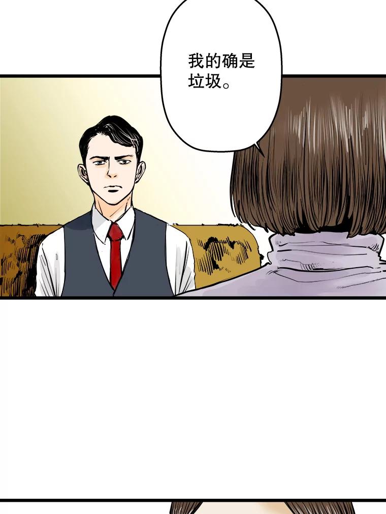 《神圣的离婚》1.身处地狱（1） 第42页