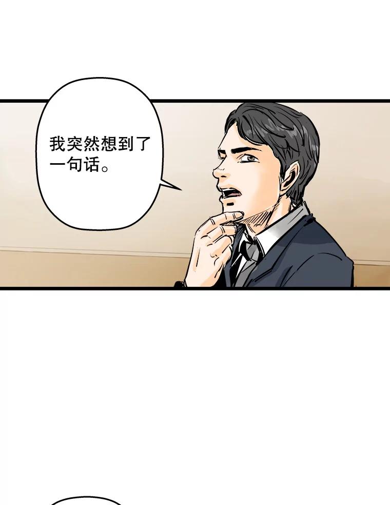 《神圣的离婚》1.身处地狱（1） 第130页