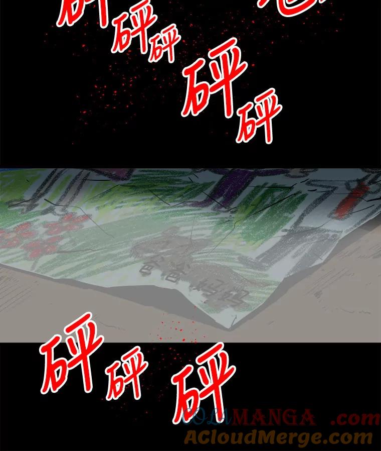《神圣的离婚》1.身处地狱（1） 第141页