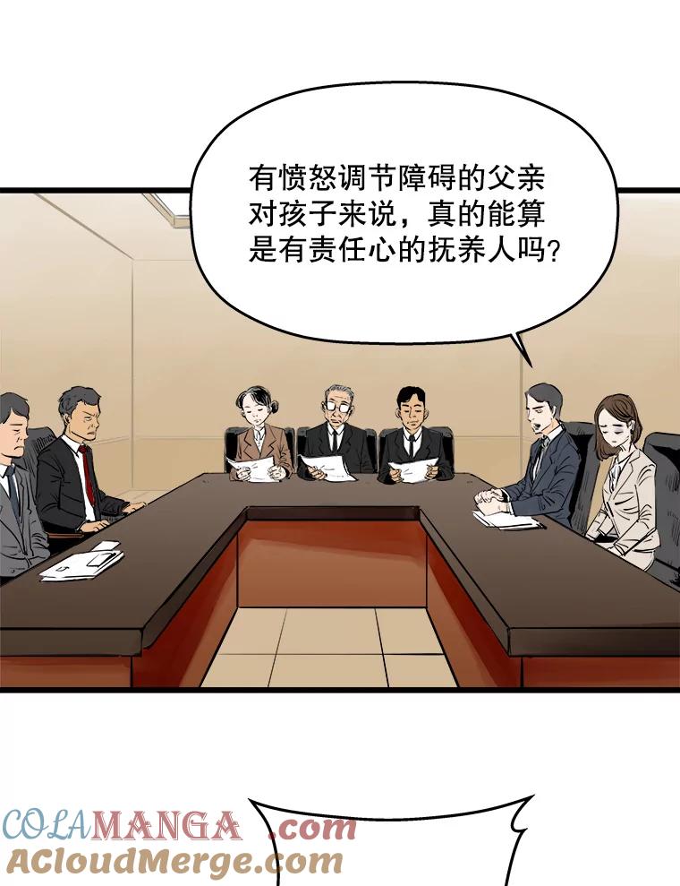 《神圣的离婚》1.身处地狱（1） 第161页