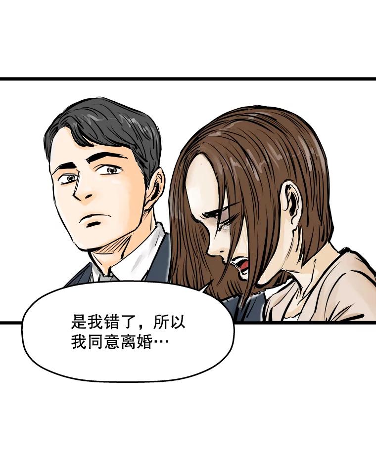 《神圣的离婚》1.身处地狱（1） 第166页