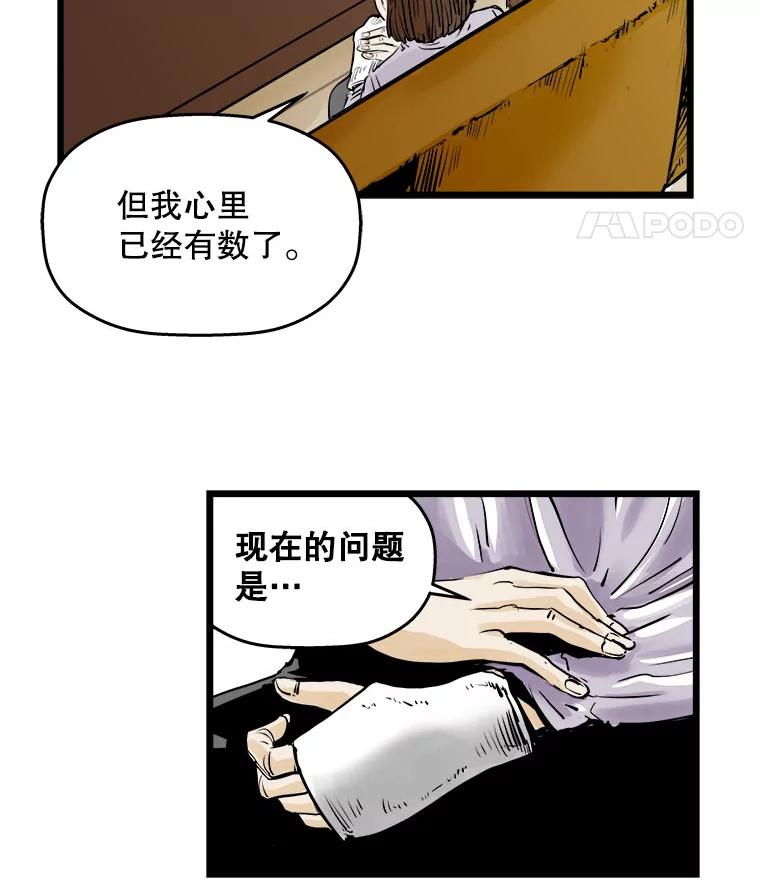 《神圣的离婚》1.身处地狱（1） 第20页