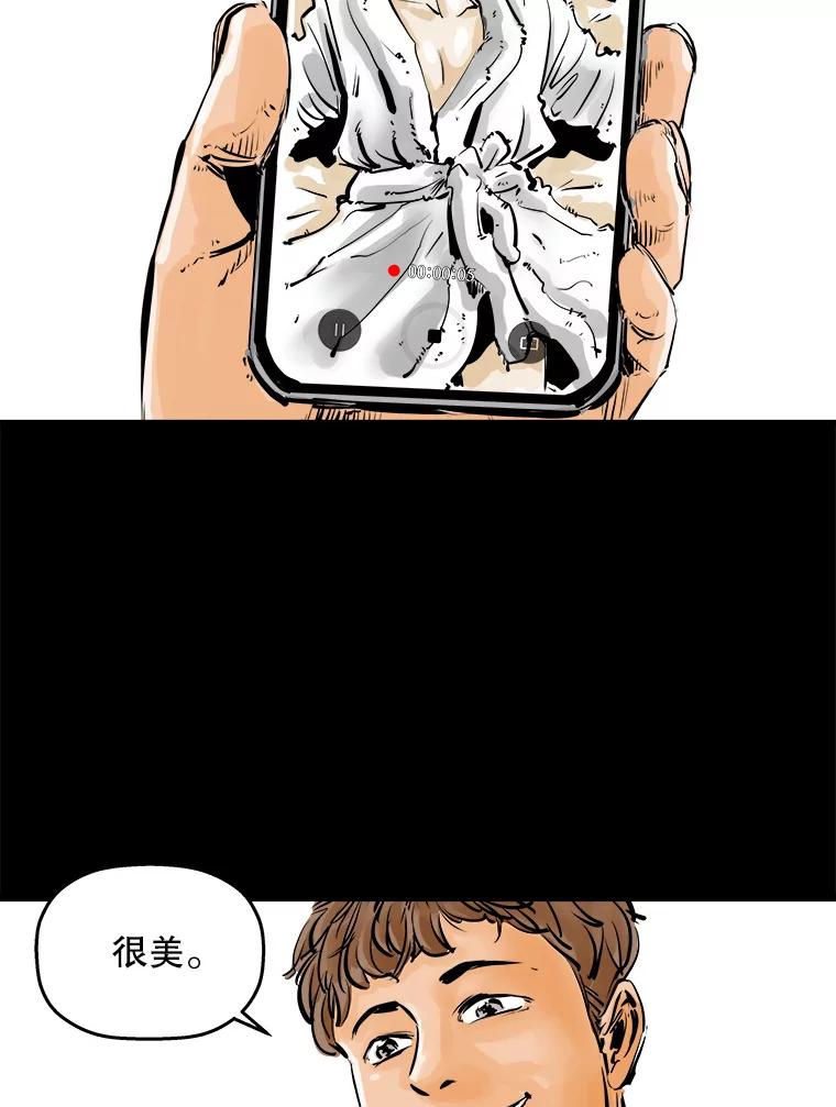 《神圣的离婚》1.身处地狱（1） 第103页
