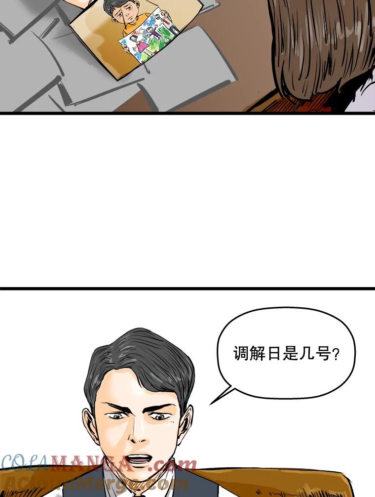 《神圣的离婚》1.身处地狱（1） 第49页