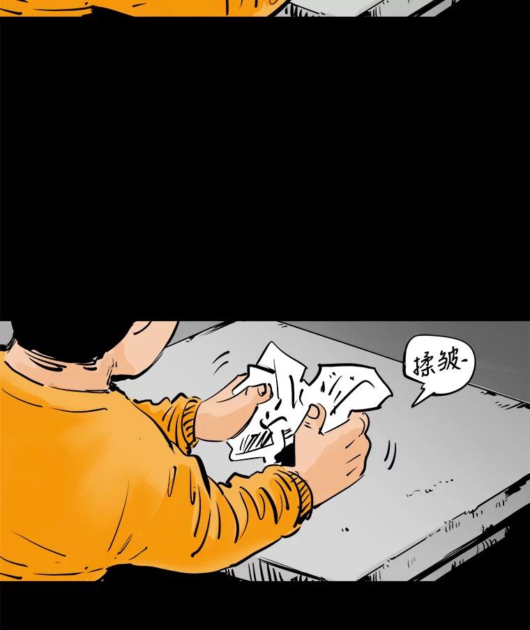 《神圣的离婚》1.身处地狱（1） 第86页