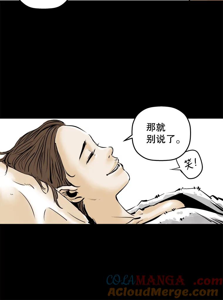 《神圣的离婚》1.身处地狱（1） 第109页