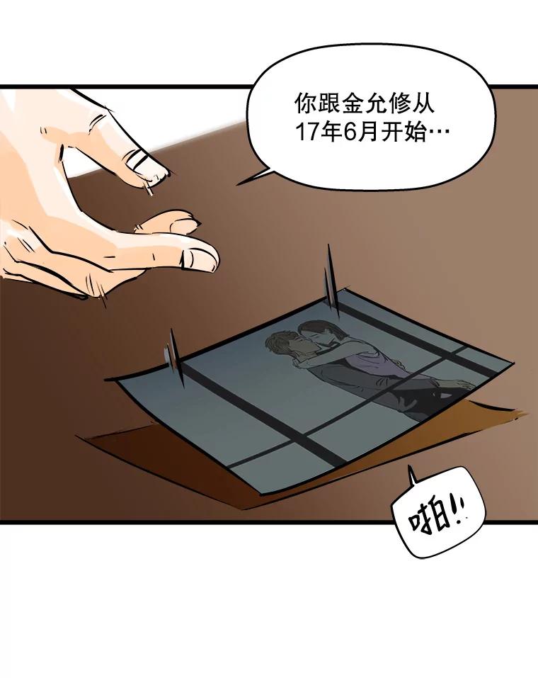 《神圣的离婚》1.身处地狱（1） 第31页