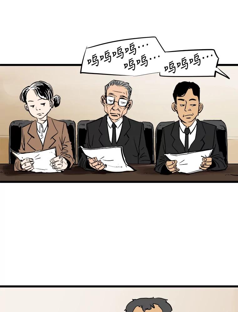 《神圣的离婚》1.身处地狱（1） 第58页