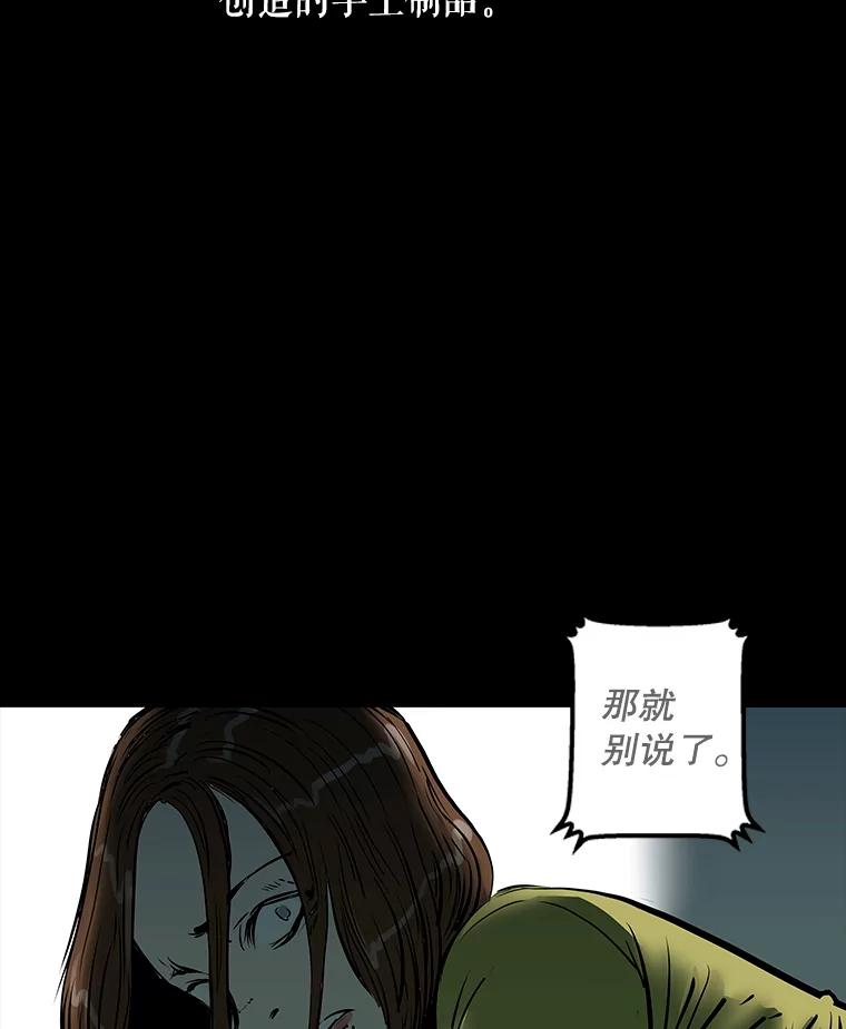 《神圣的离婚》1.身处地狱（1） 第191页