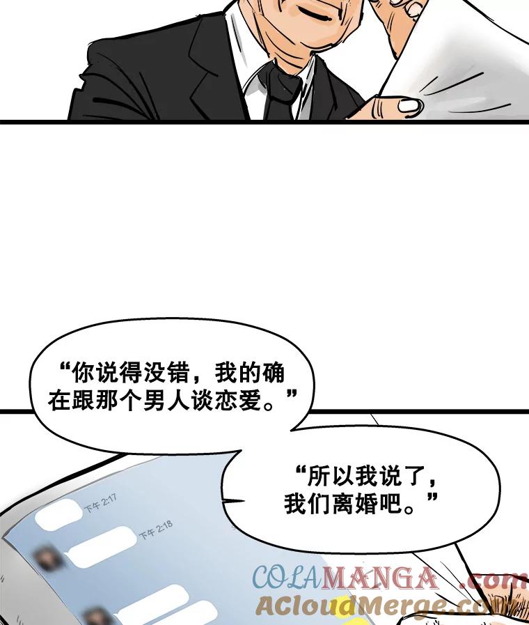 《神圣的离婚》1.身处地狱（1） 第65页