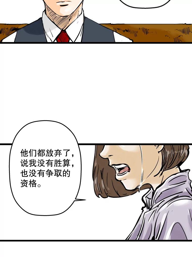 《神圣的离婚》1.身处地狱（1） 第44页